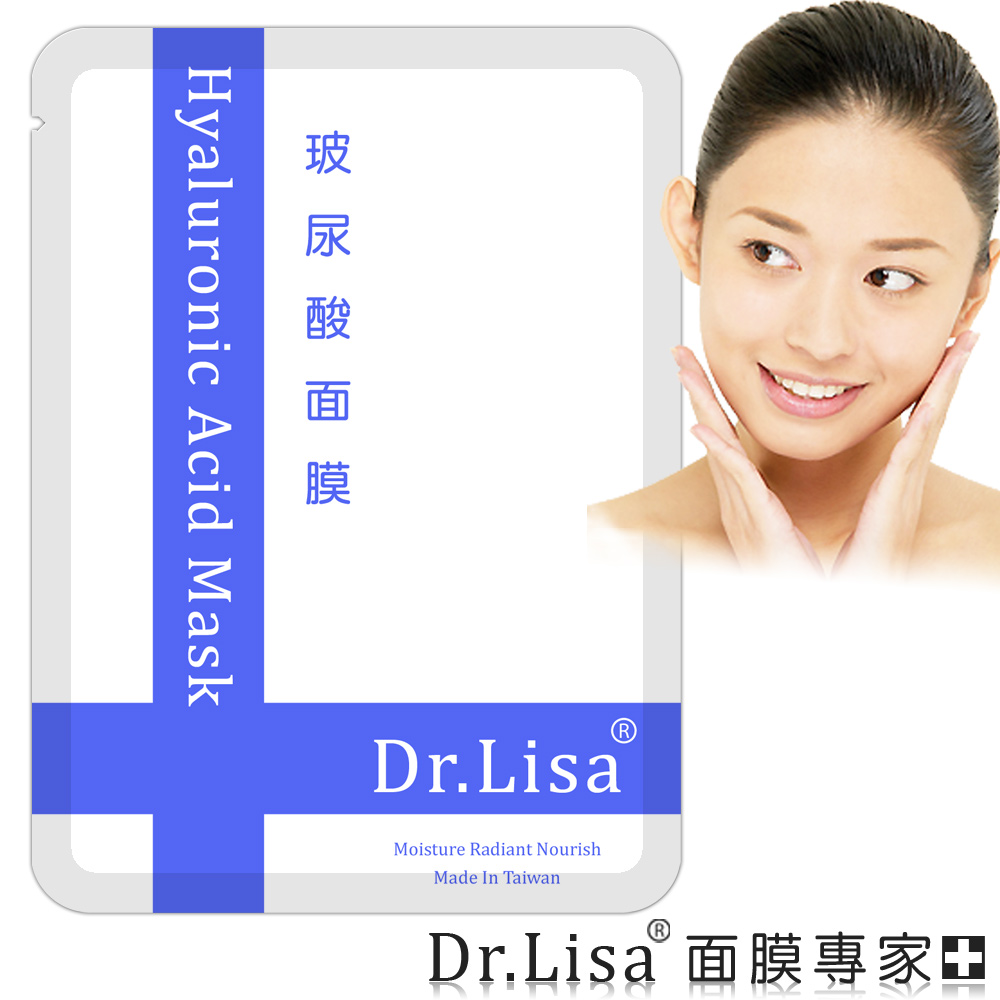 Dr.Lisa 玻尿酸面膜（快樂30片) 