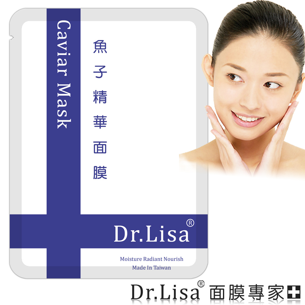 Dr.Lisa 魚子精華面膜（快樂30片) 