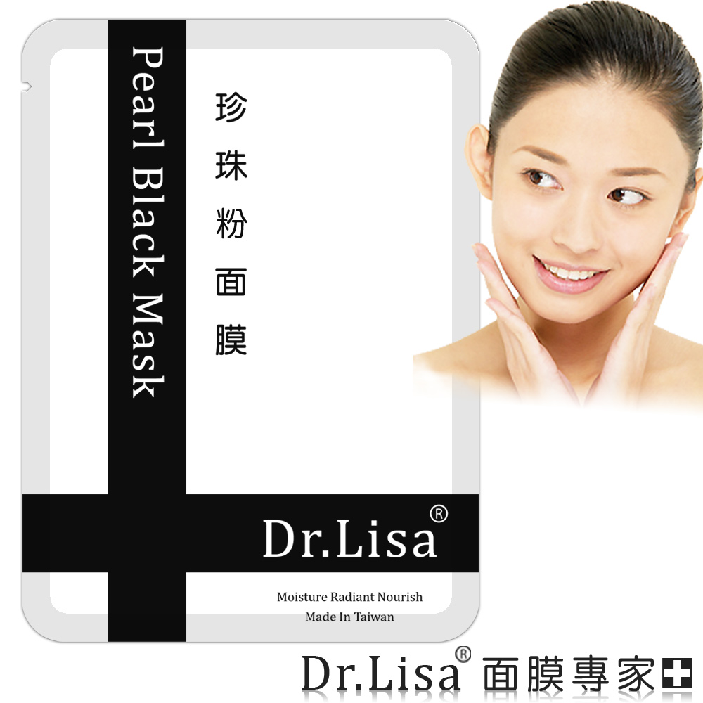 Dr.Lisa 珍珠粉面膜（快樂30片)